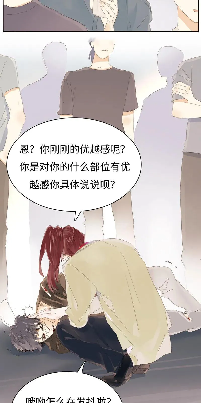 164 爱屋及乌 第19页