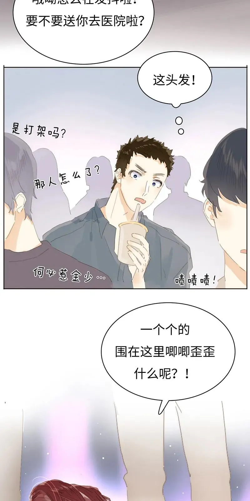 164 爱屋及乌 第20页