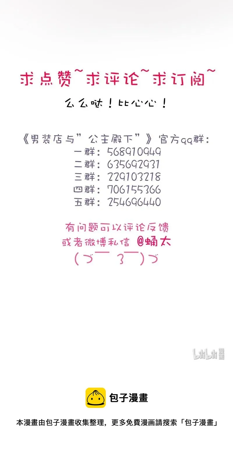 164 爱屋及乌 第22页