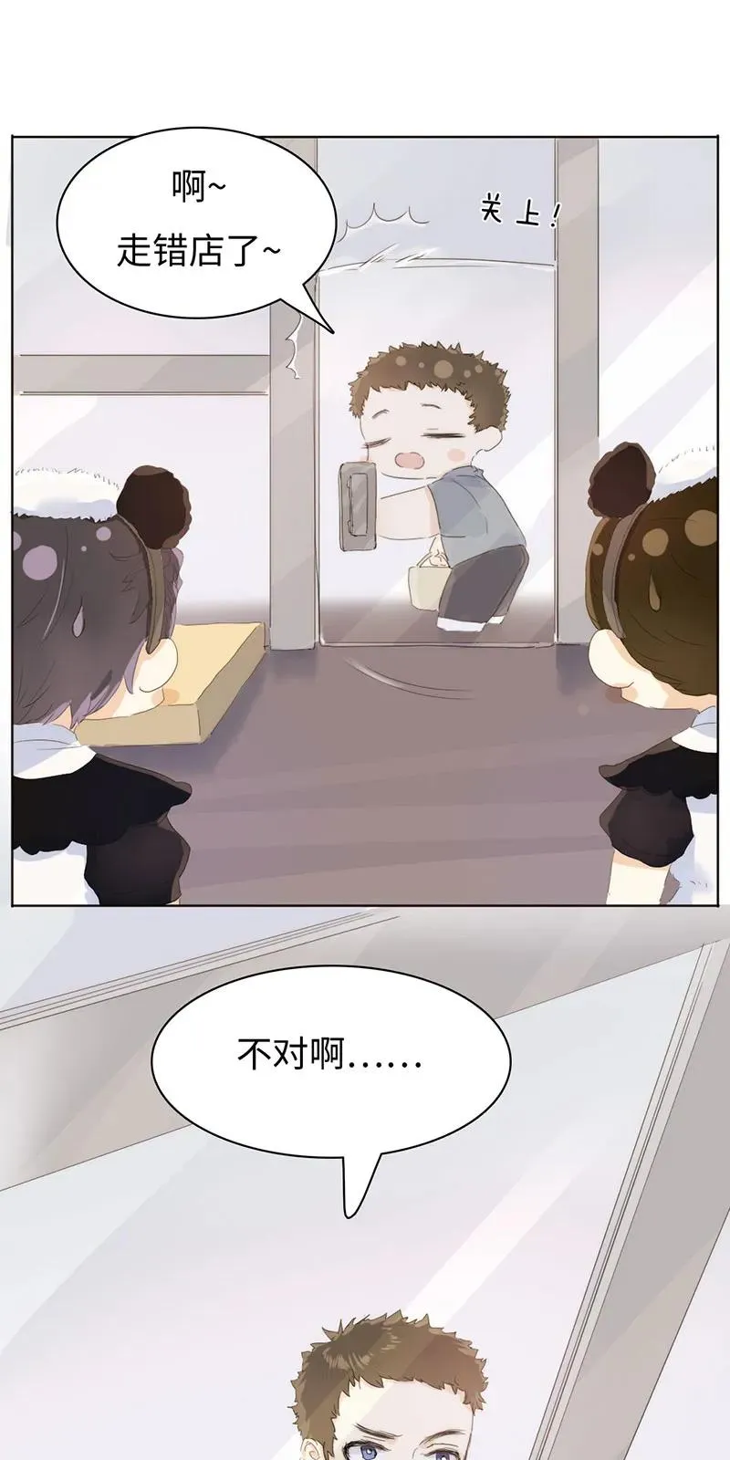 163 恼羞成怒 第4页