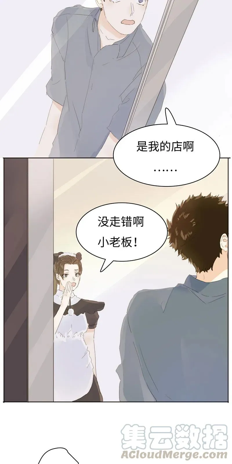 163 恼羞成怒 第5页