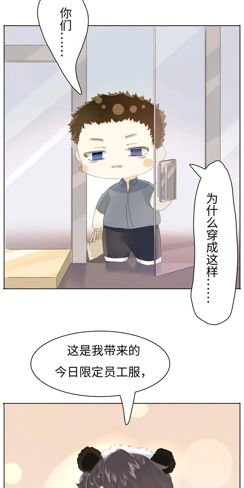 163 恼羞成怒 第6页