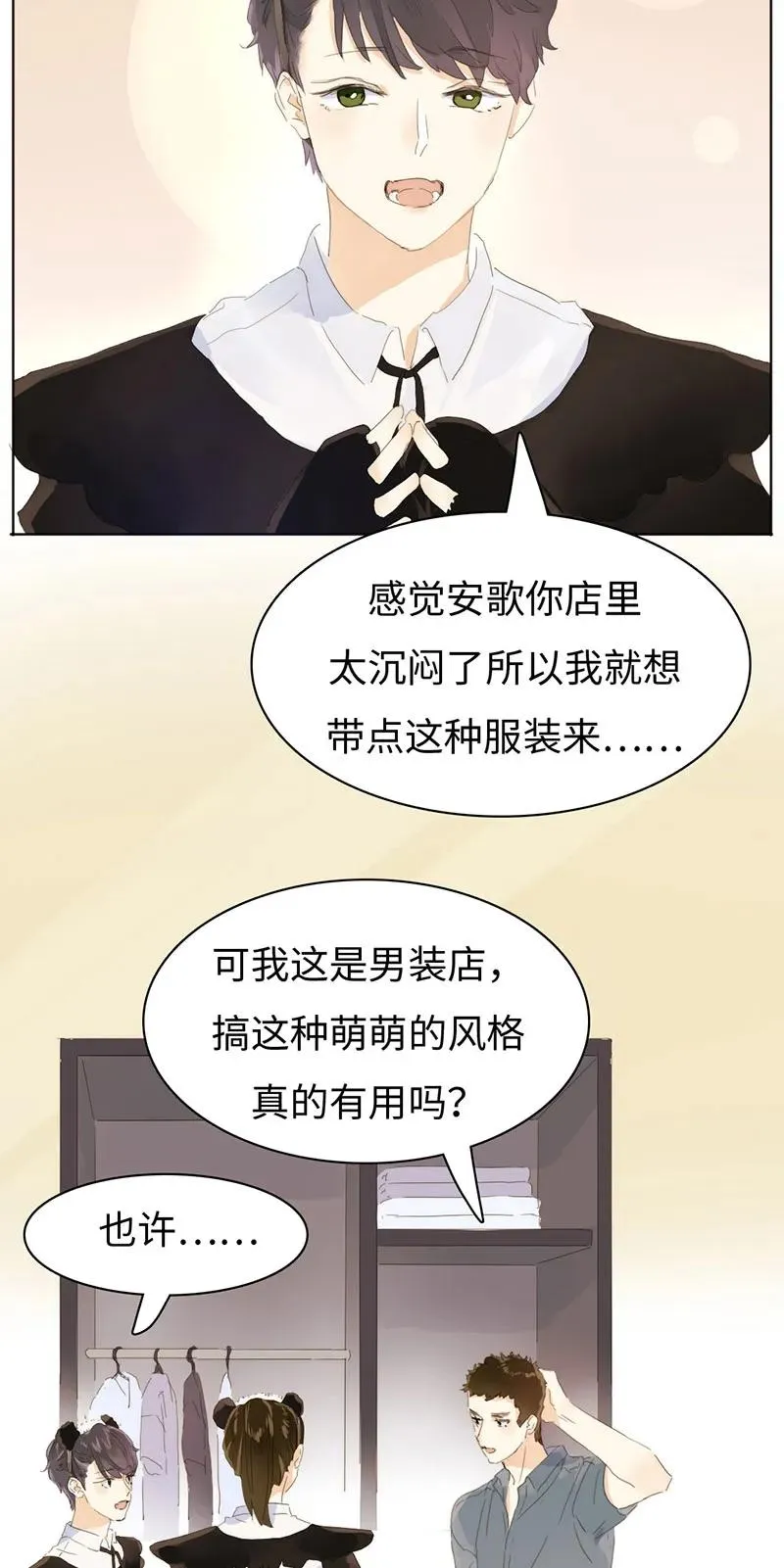 163 恼羞成怒 第7页