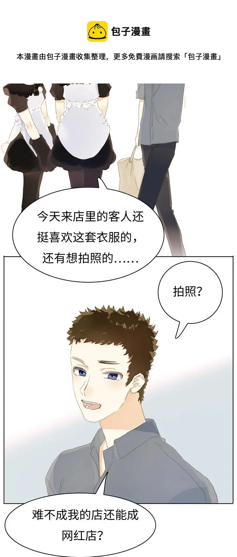 163 恼羞成怒 第8页