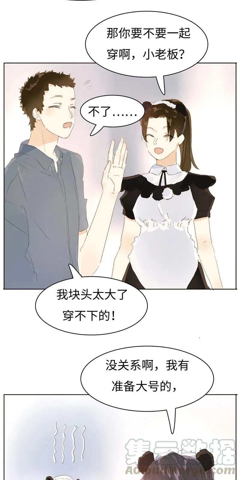 163 恼羞成怒 第9页