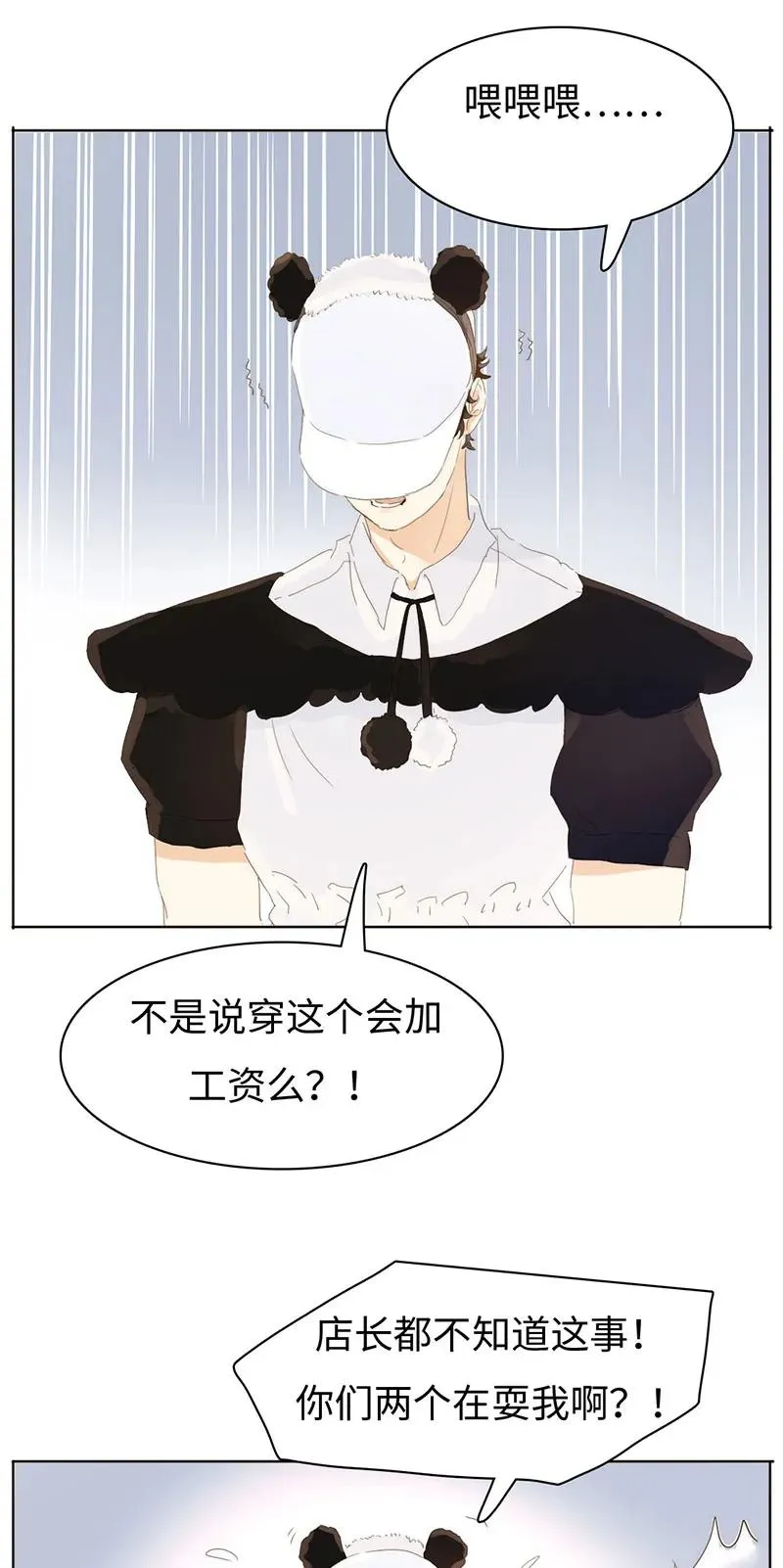 163 恼羞成怒 第12页