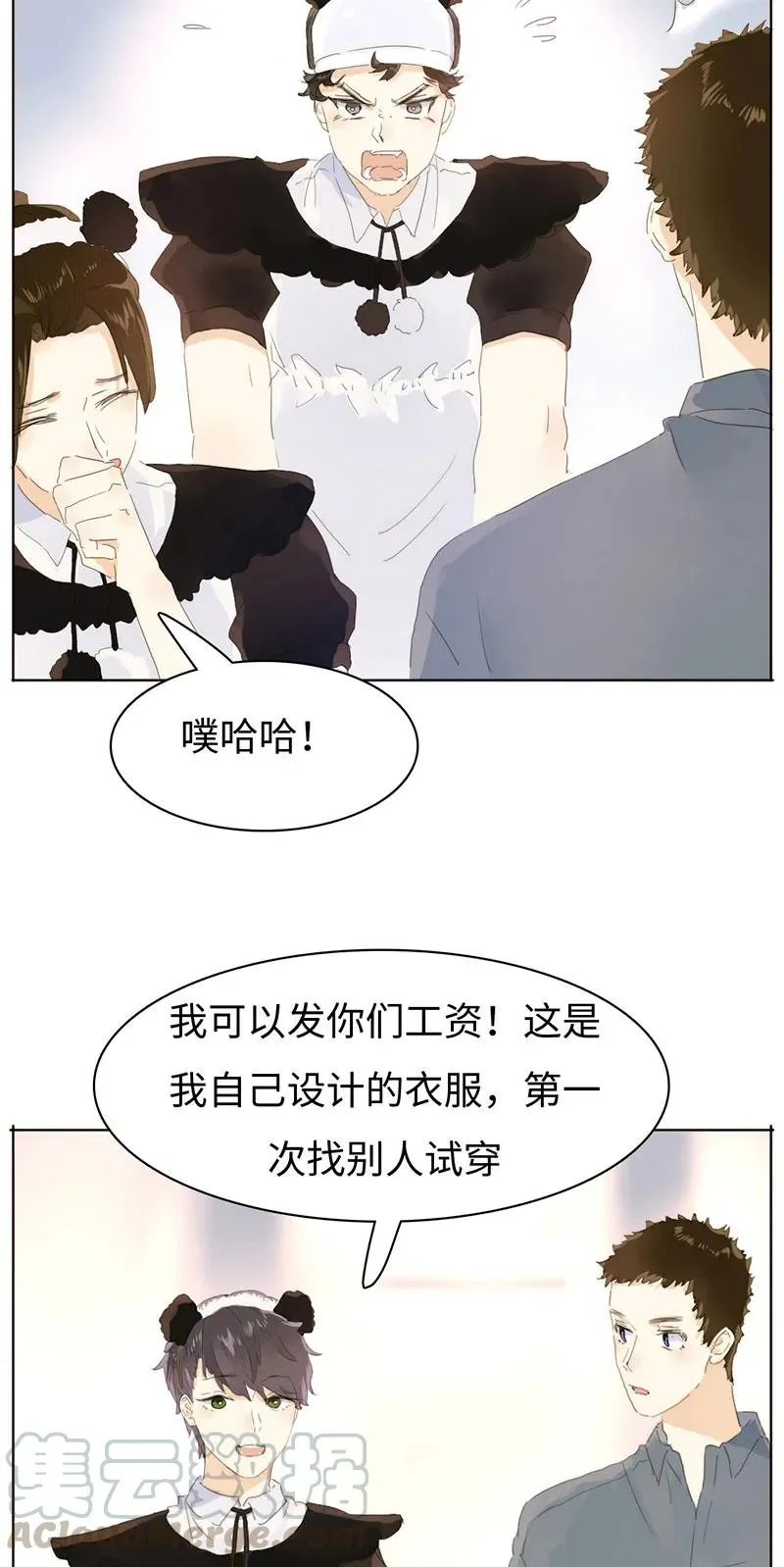 163 恼羞成怒 第13页