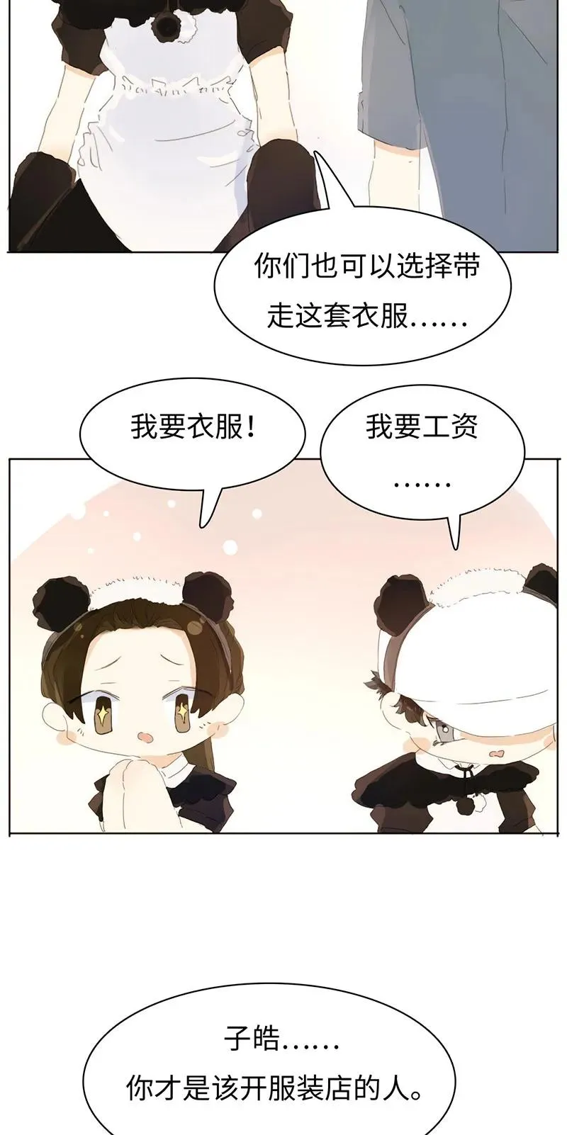 163 恼羞成怒 第14页