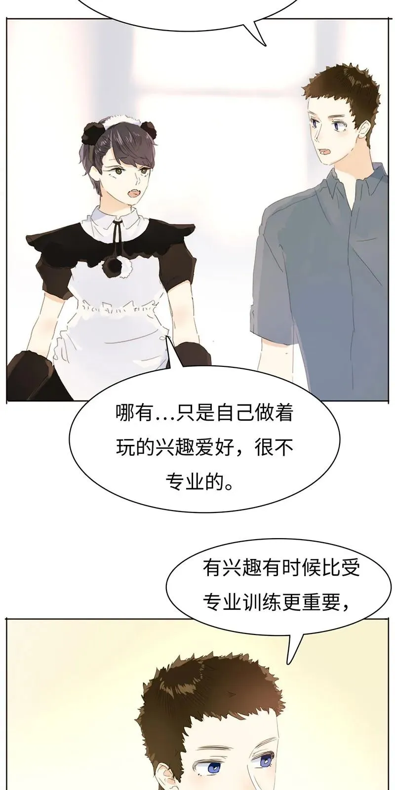 163 恼羞成怒 第15页