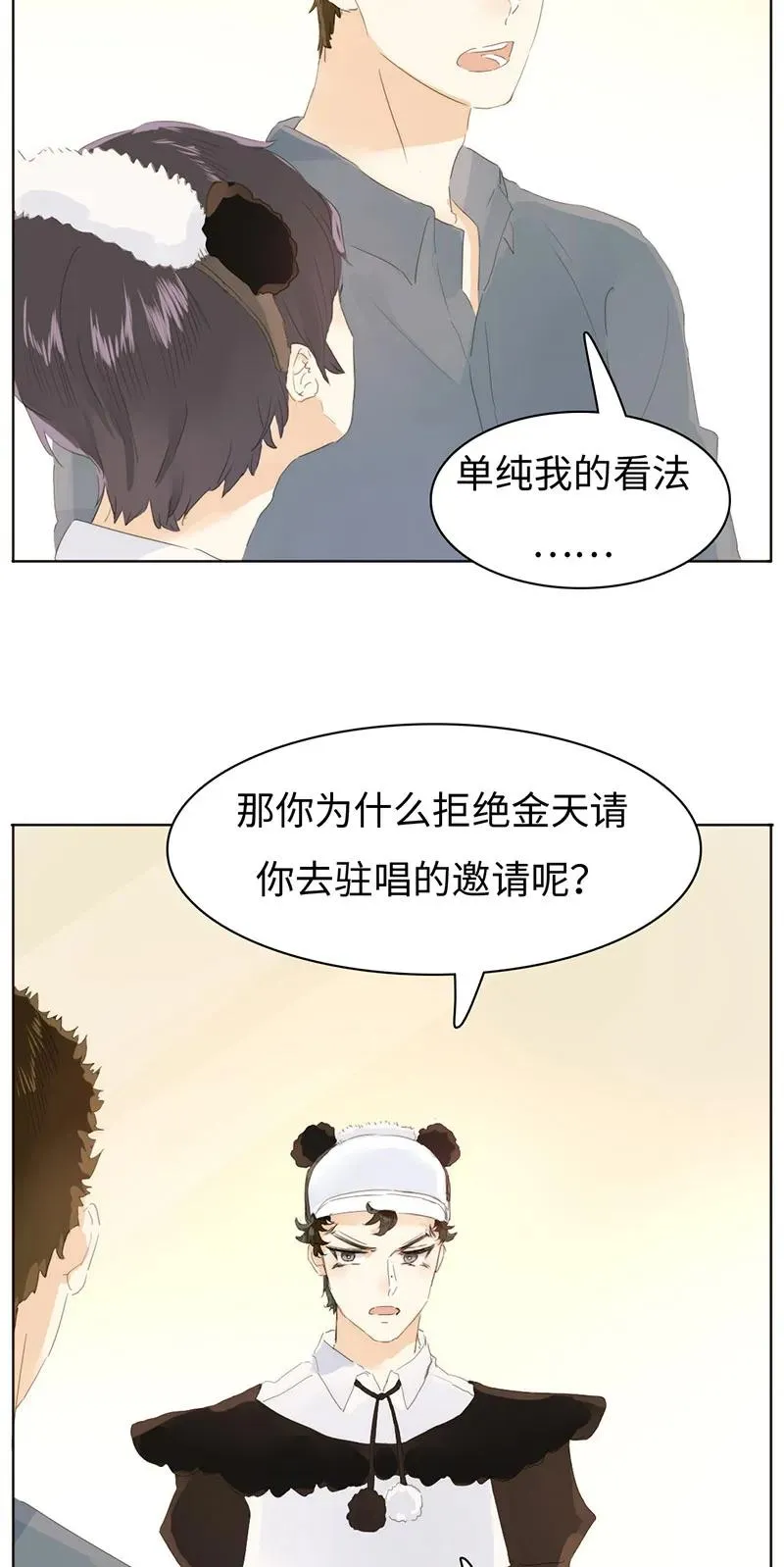 163 恼羞成怒 第16页