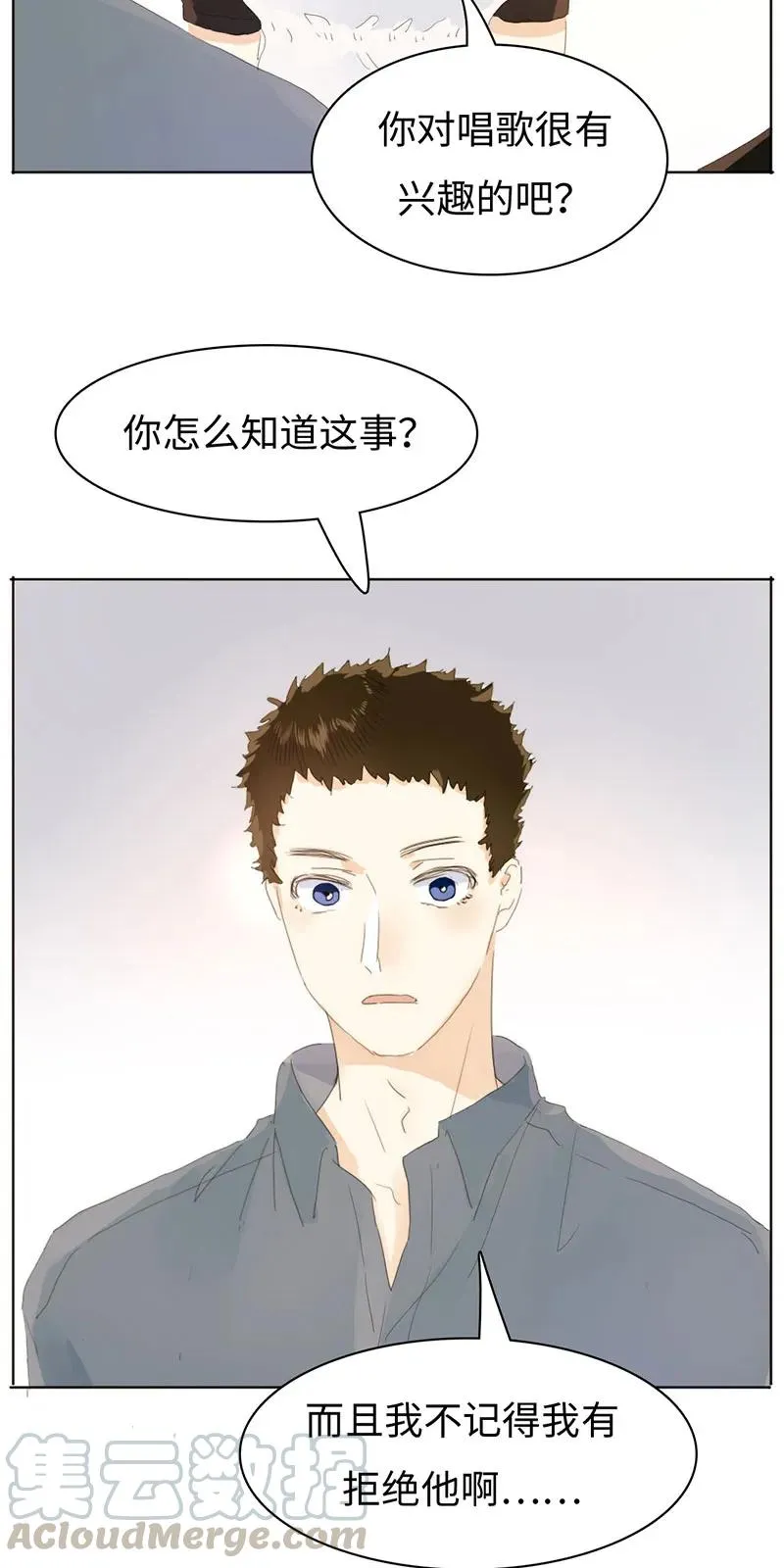 163 恼羞成怒 第17页