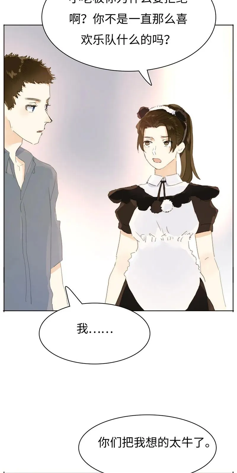 163 恼羞成怒 第19页