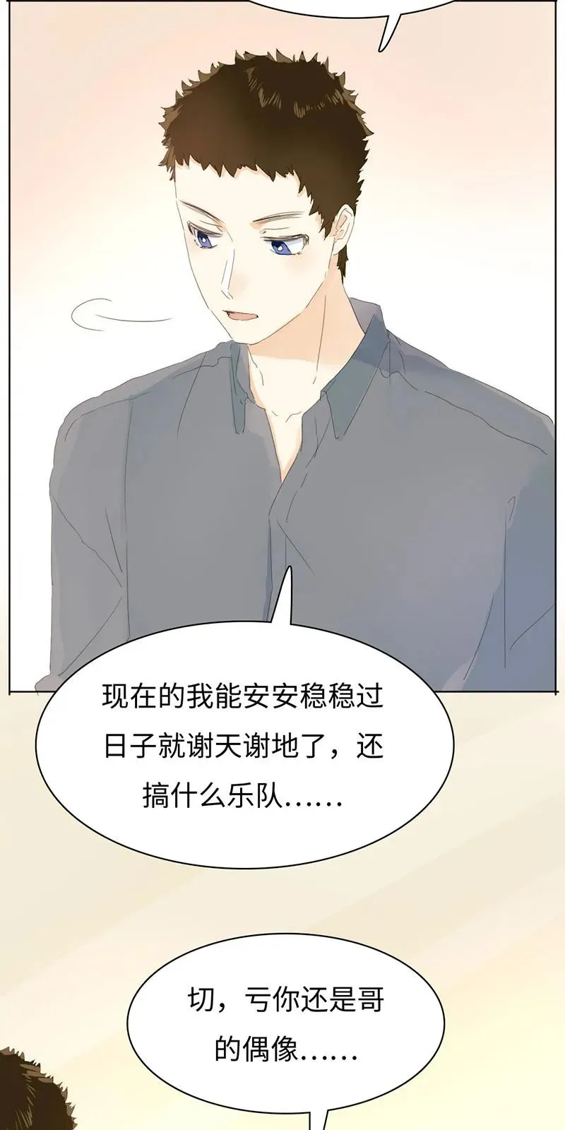 163 恼羞成怒 第20页