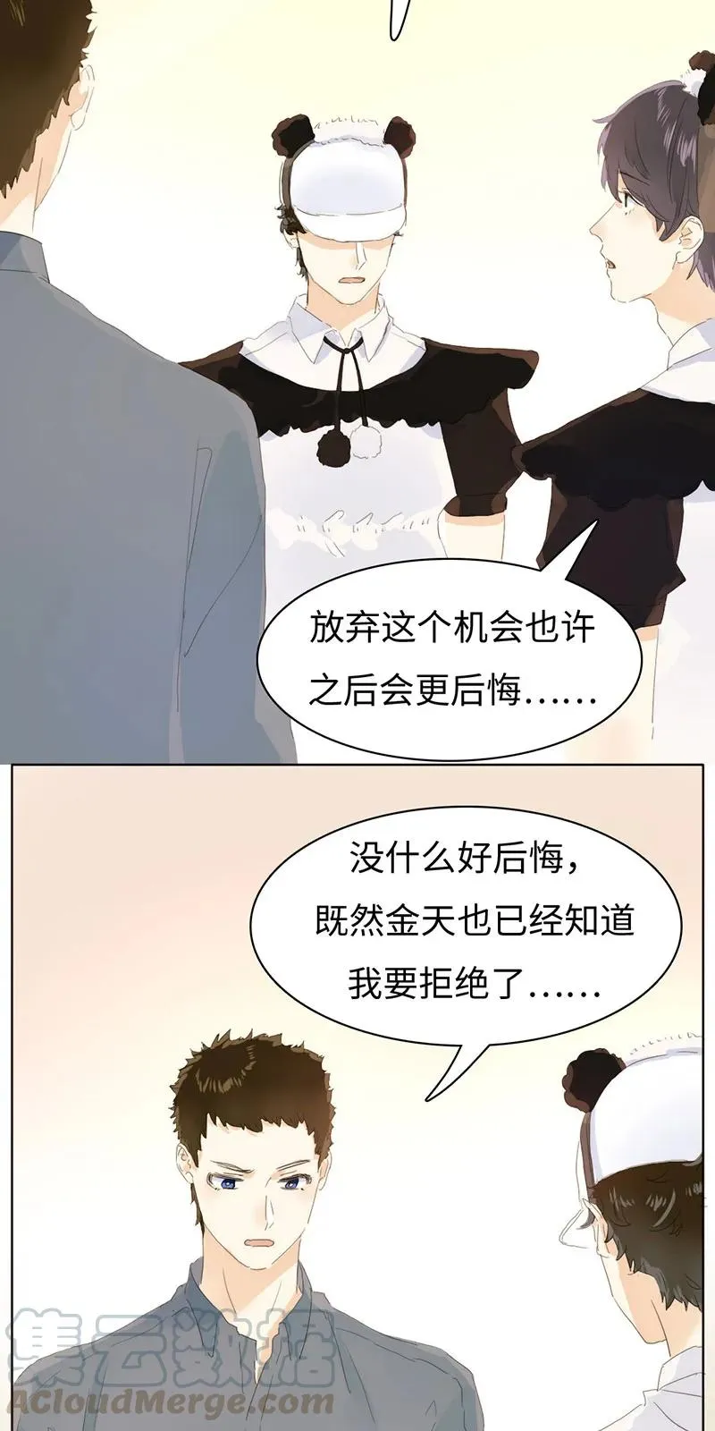 163 恼羞成怒 第21页