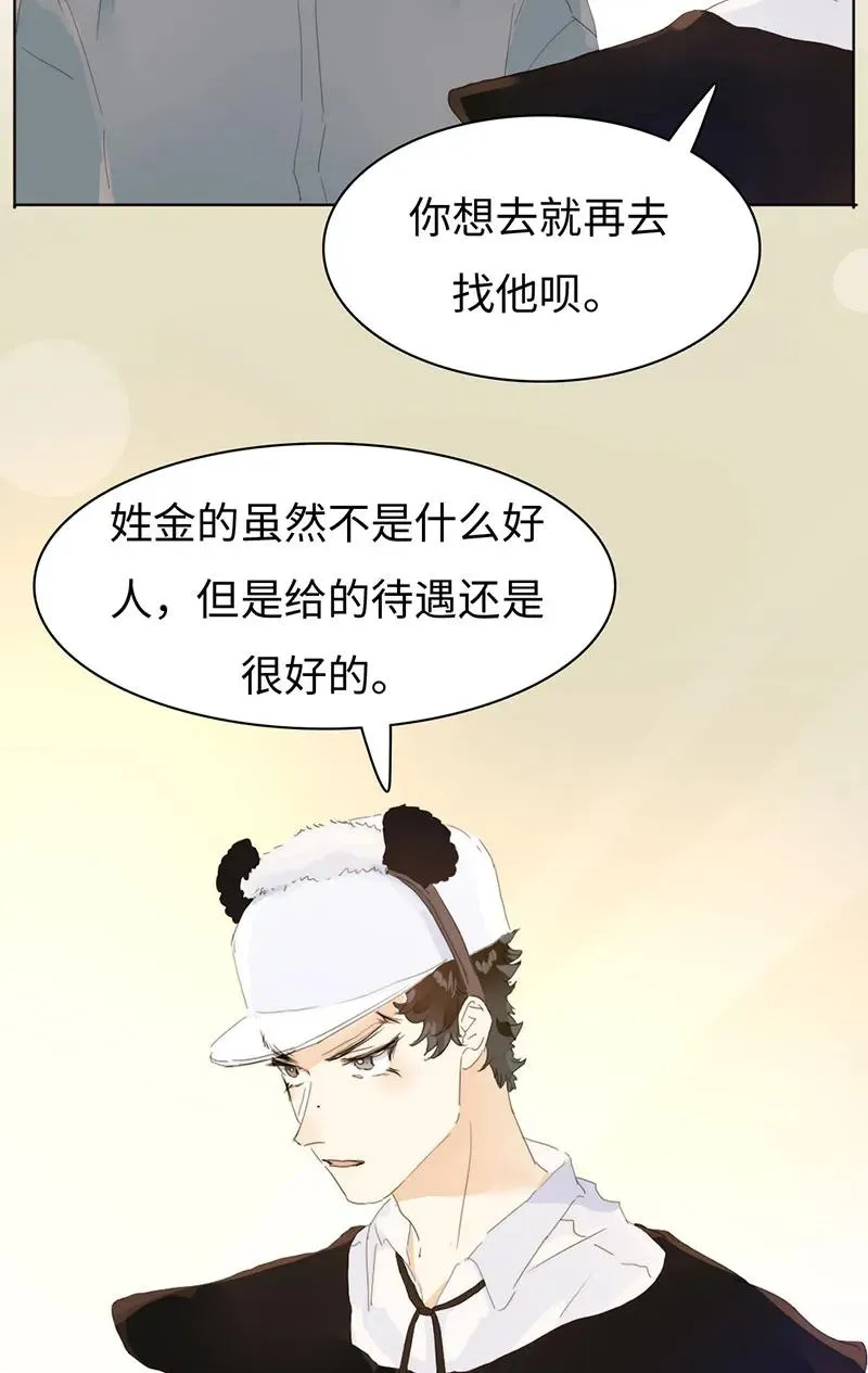 163 恼羞成怒 第22页