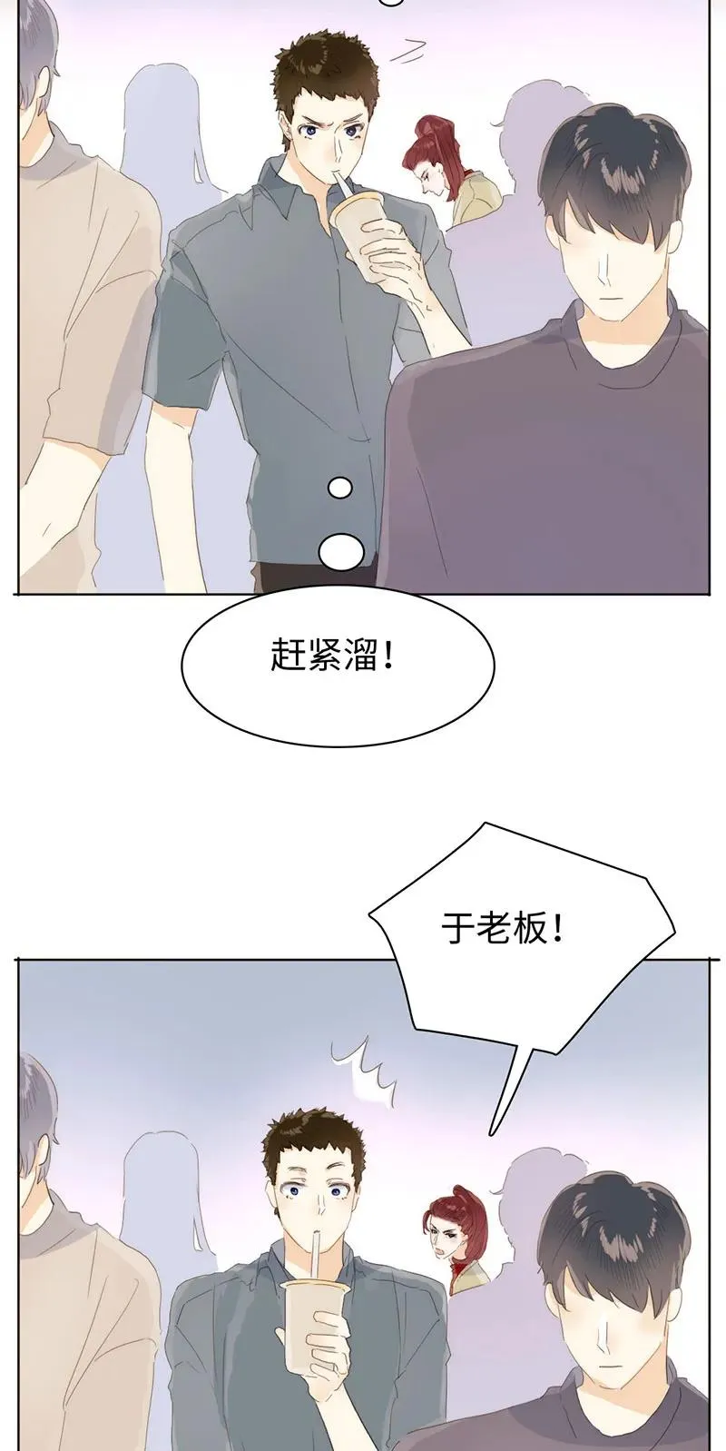 165 护花使者？ 第3页