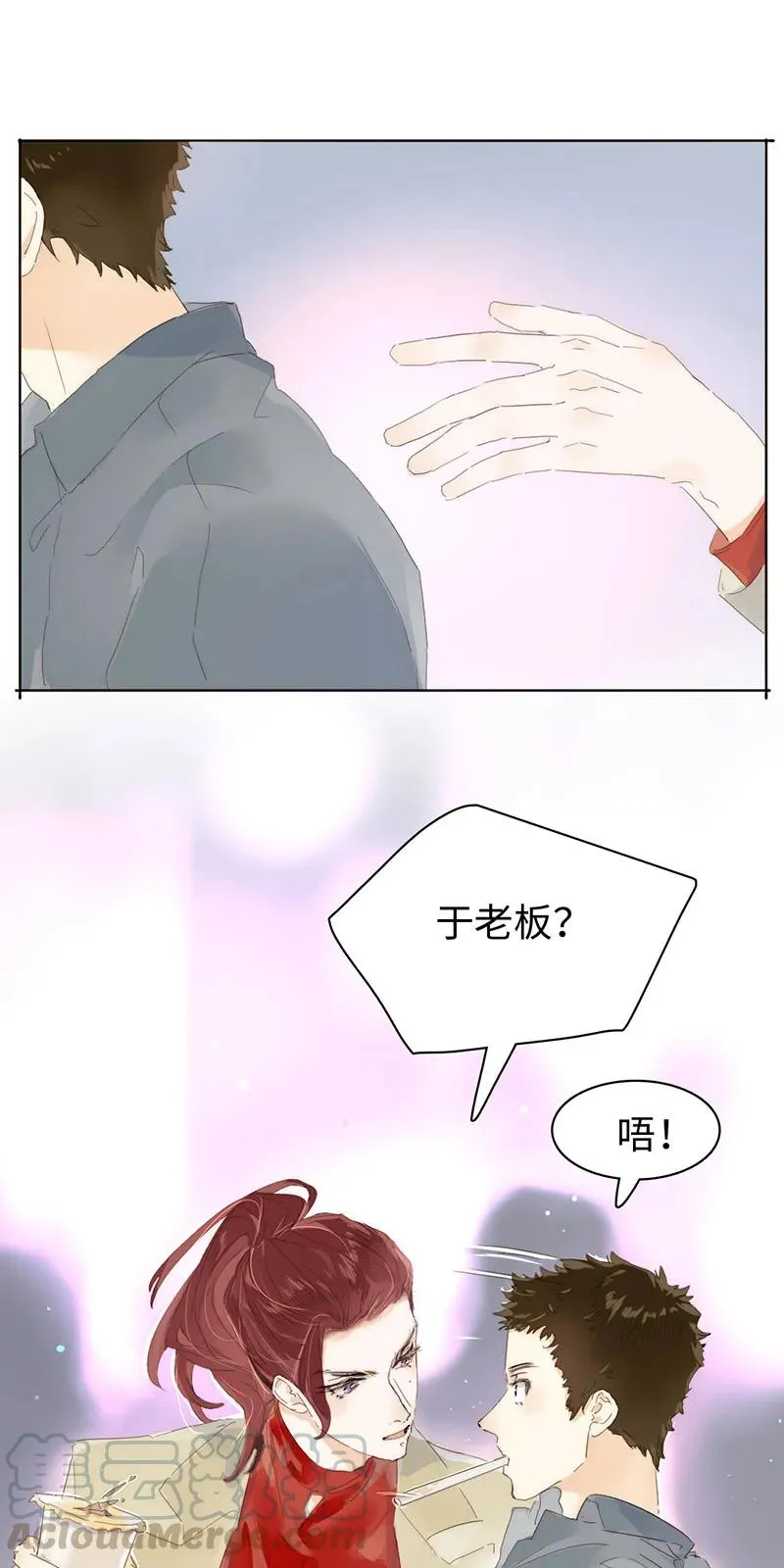 165 护花使者？ 第5页