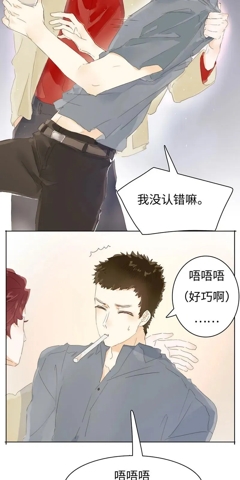165 护花使者？ 第6页
