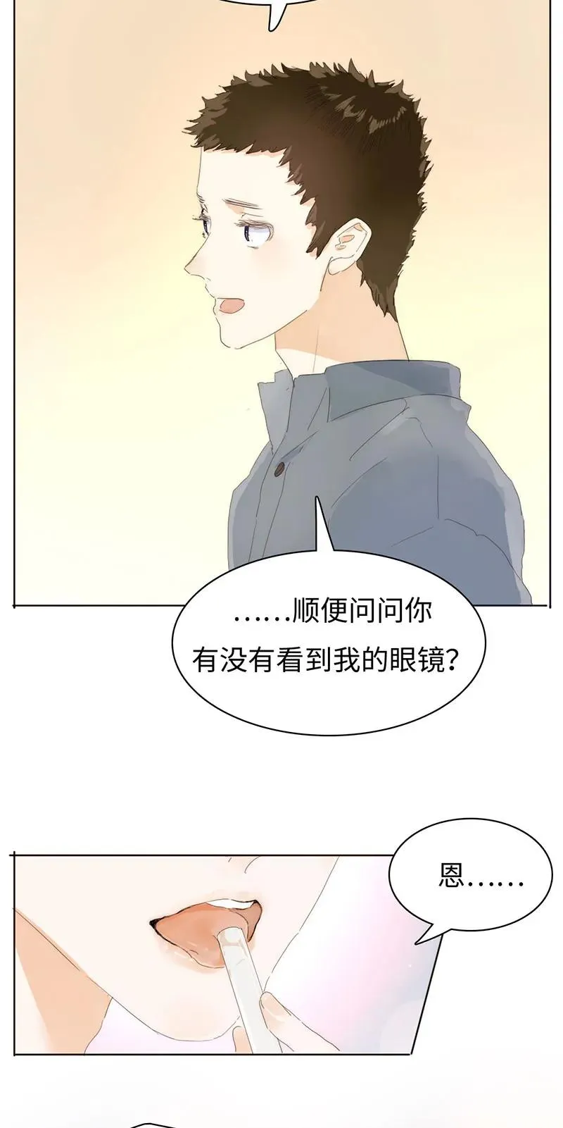 165 护花使者？ 第8页