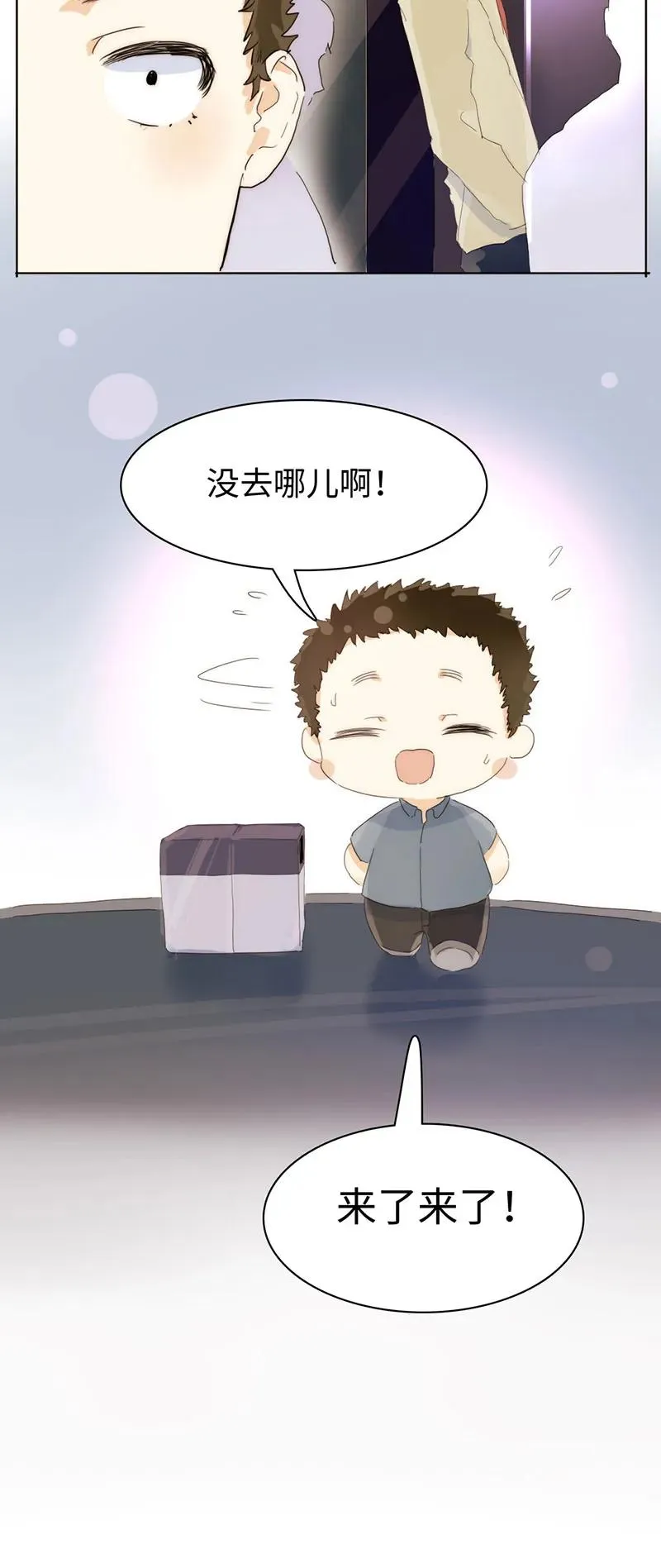 165 护花使者？ 第11页
