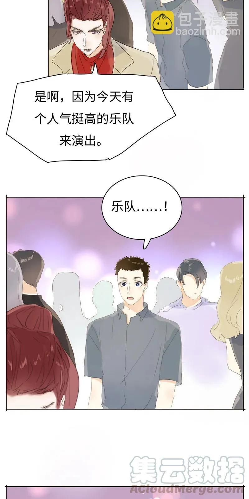 165 护花使者？ 第13页