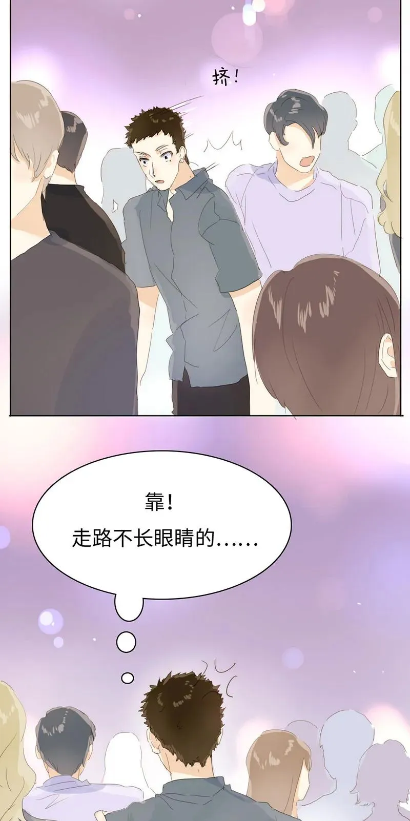 165 护花使者？ 第14页