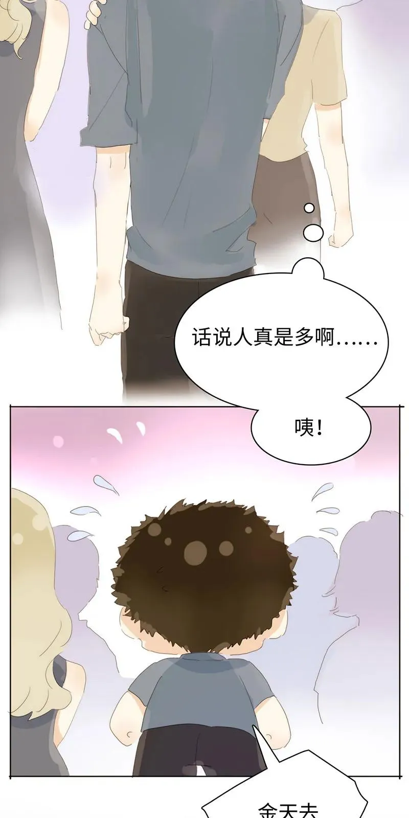 165 护花使者？ 第15页