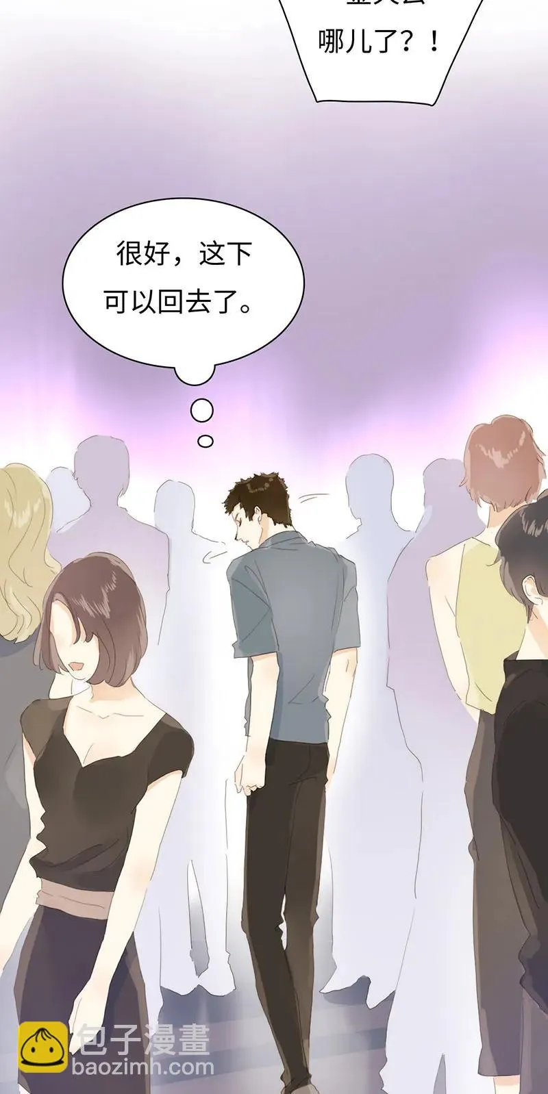 165 护花使者？ 第16页