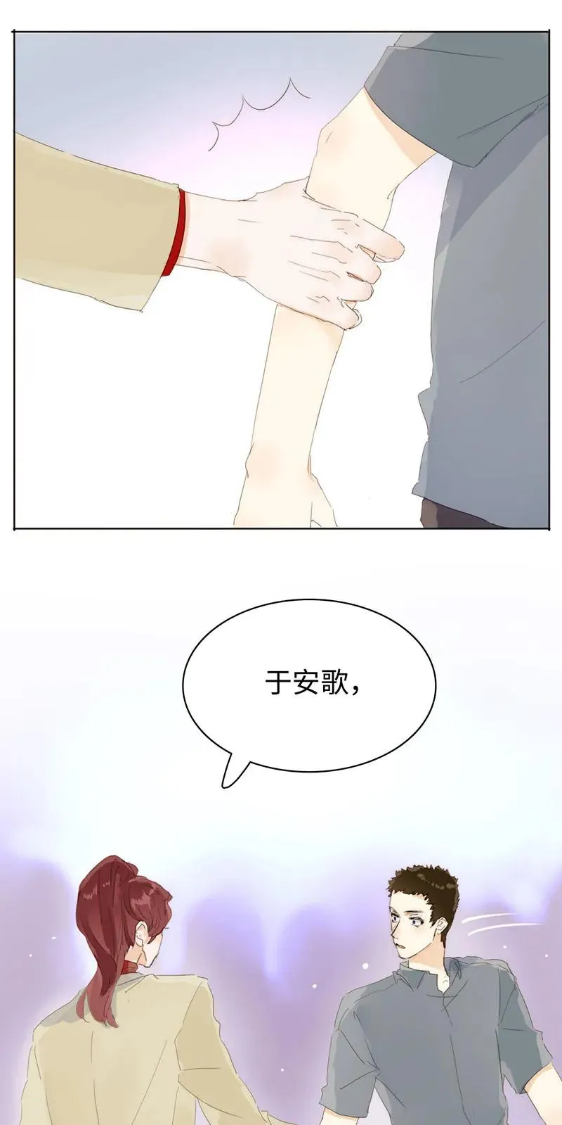 165 护花使者？ 第19页