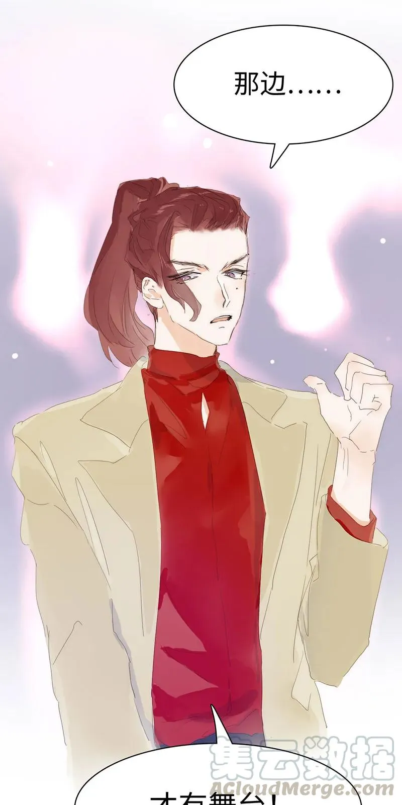 165 护花使者？ 第21页