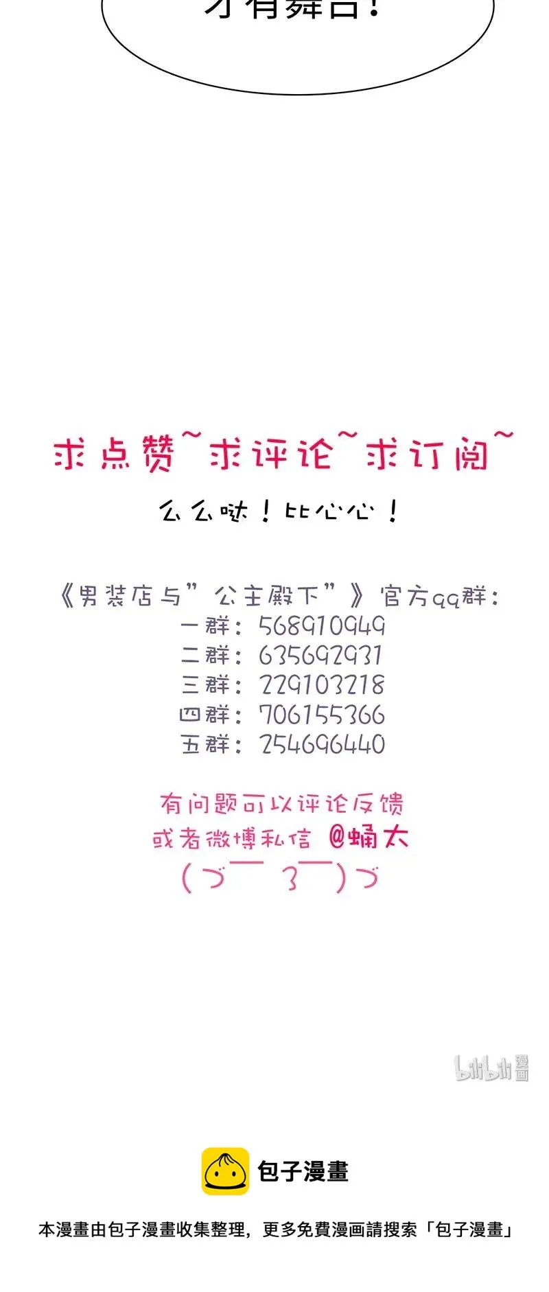 165 护花使者？ 第22页
