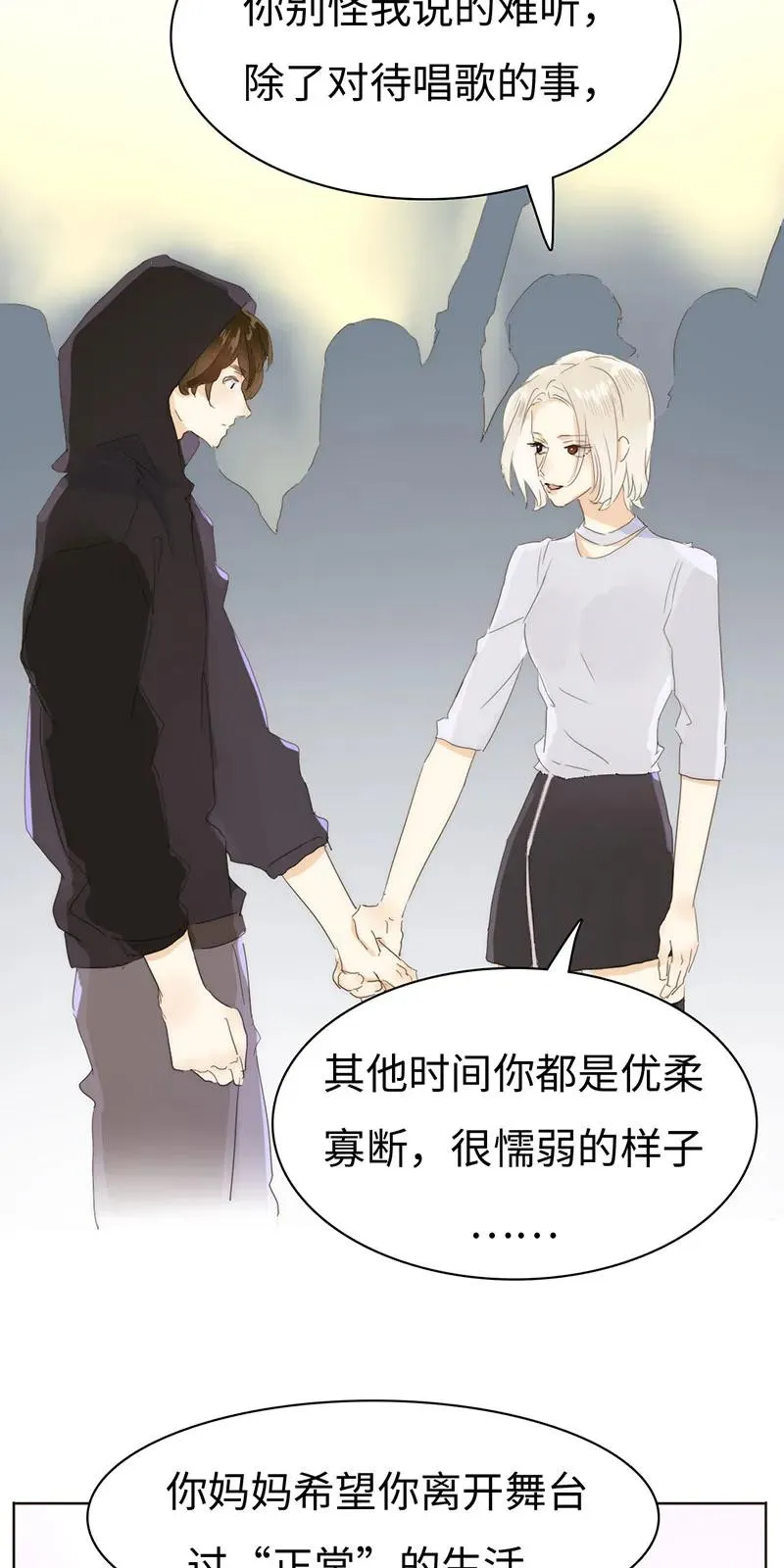 166 因果难寻 第6页