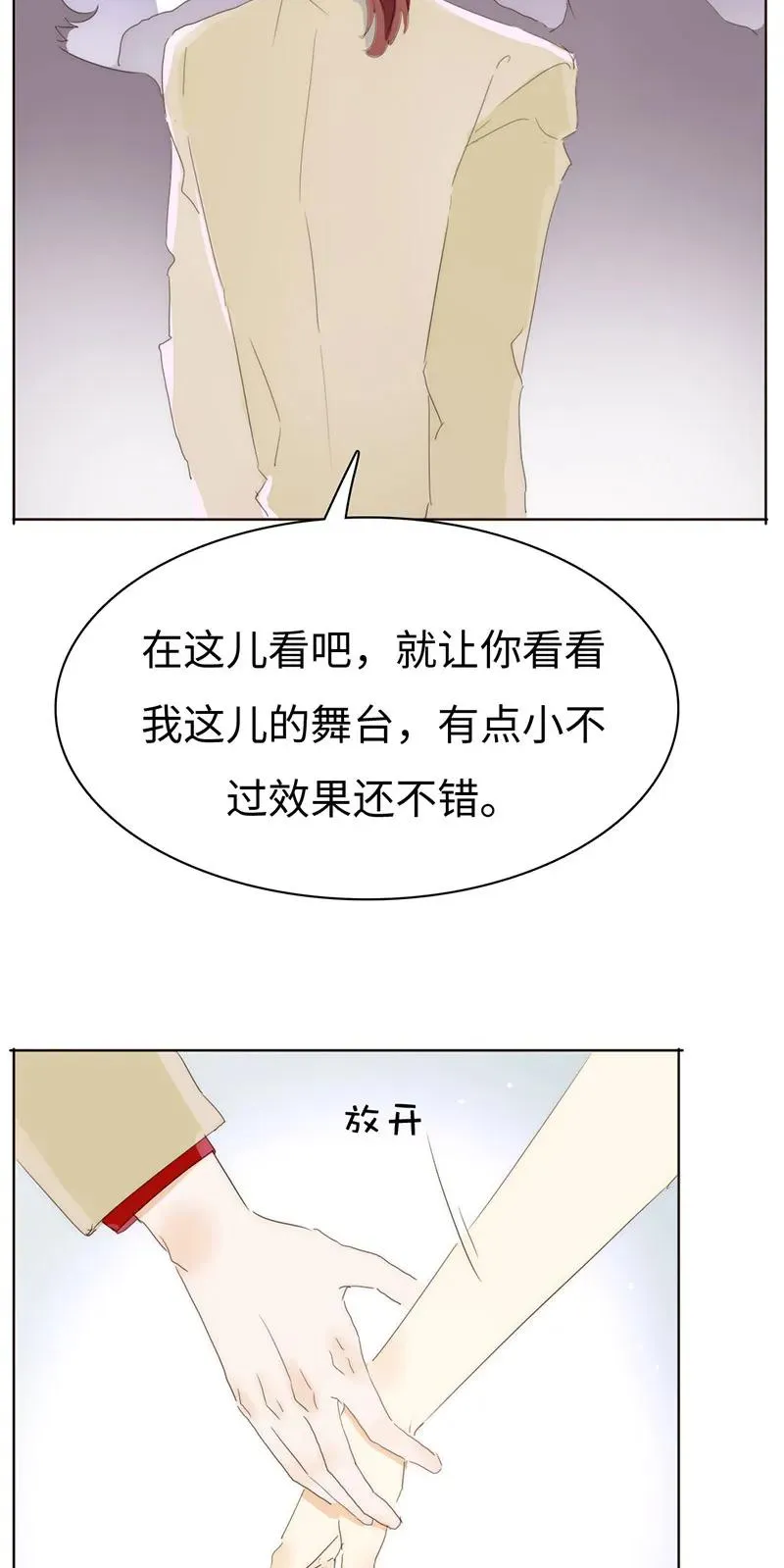 166 因果难寻 第18页