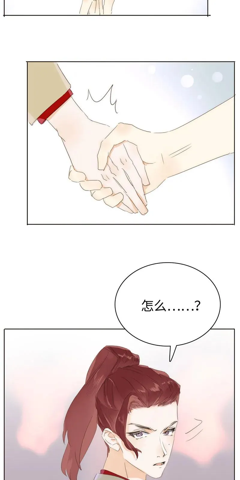 166 因果难寻 第19页