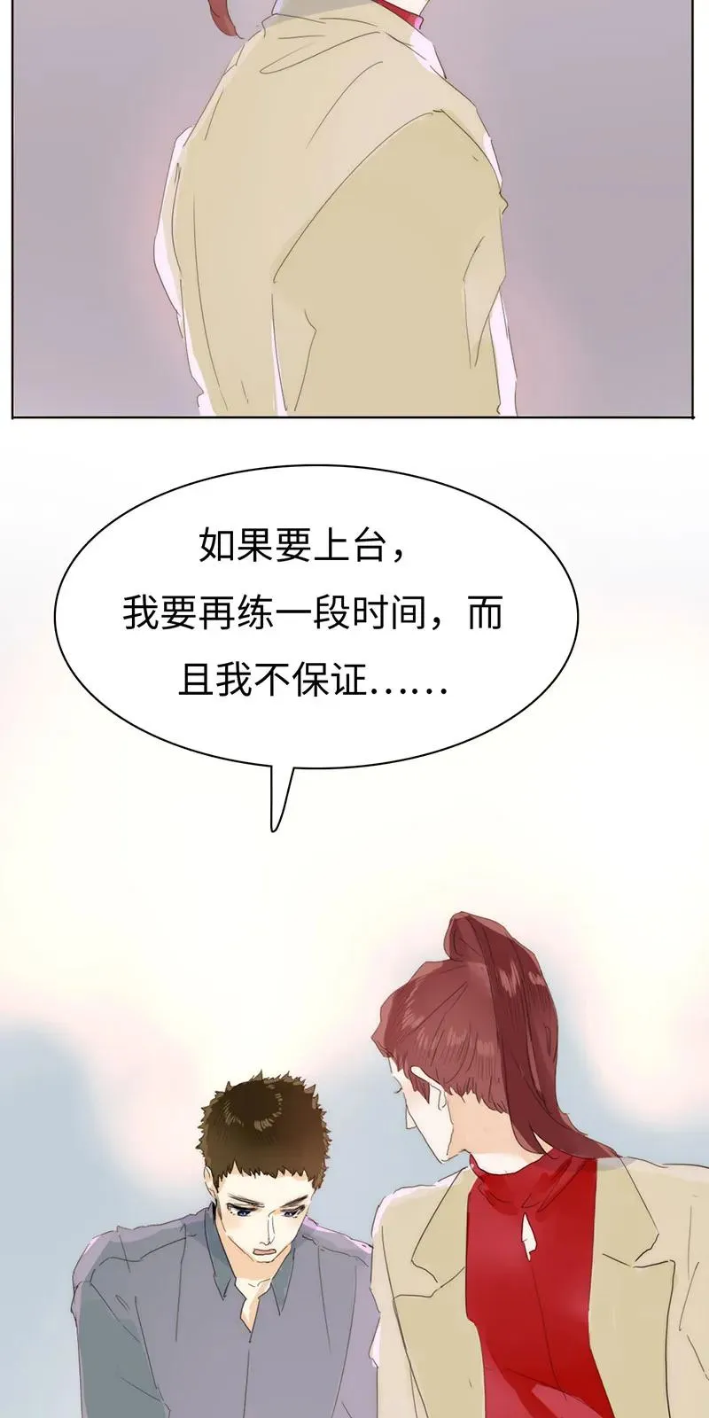 166 因果难寻 第20页