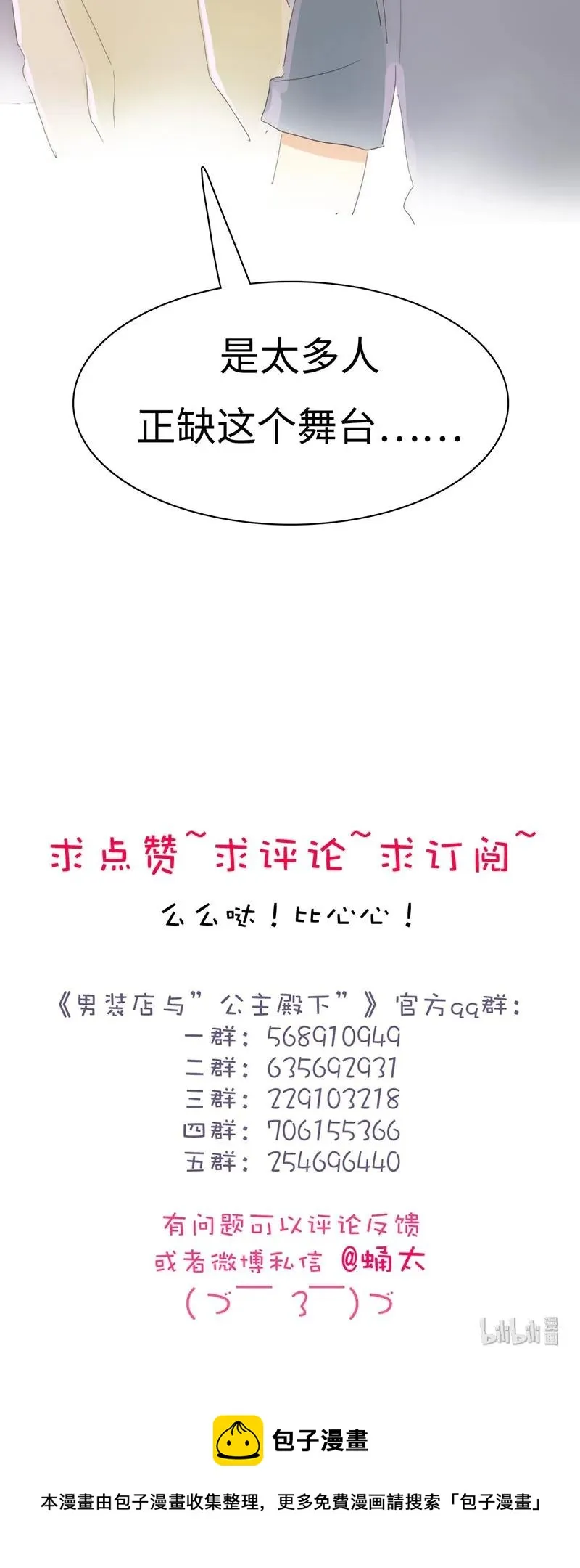 166 因果难寻 第23页