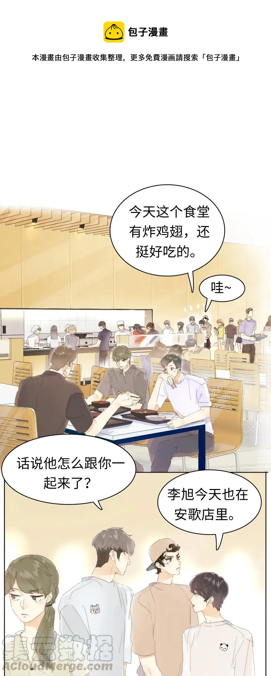 167 不幸中的万幸 第1页
