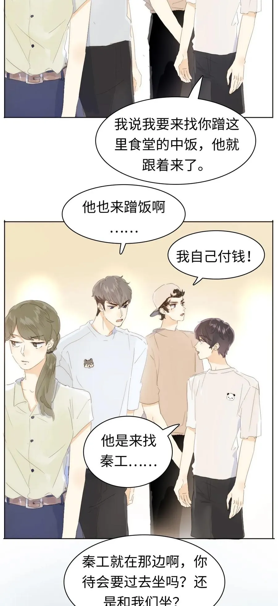 167 不幸中的万幸 第2页