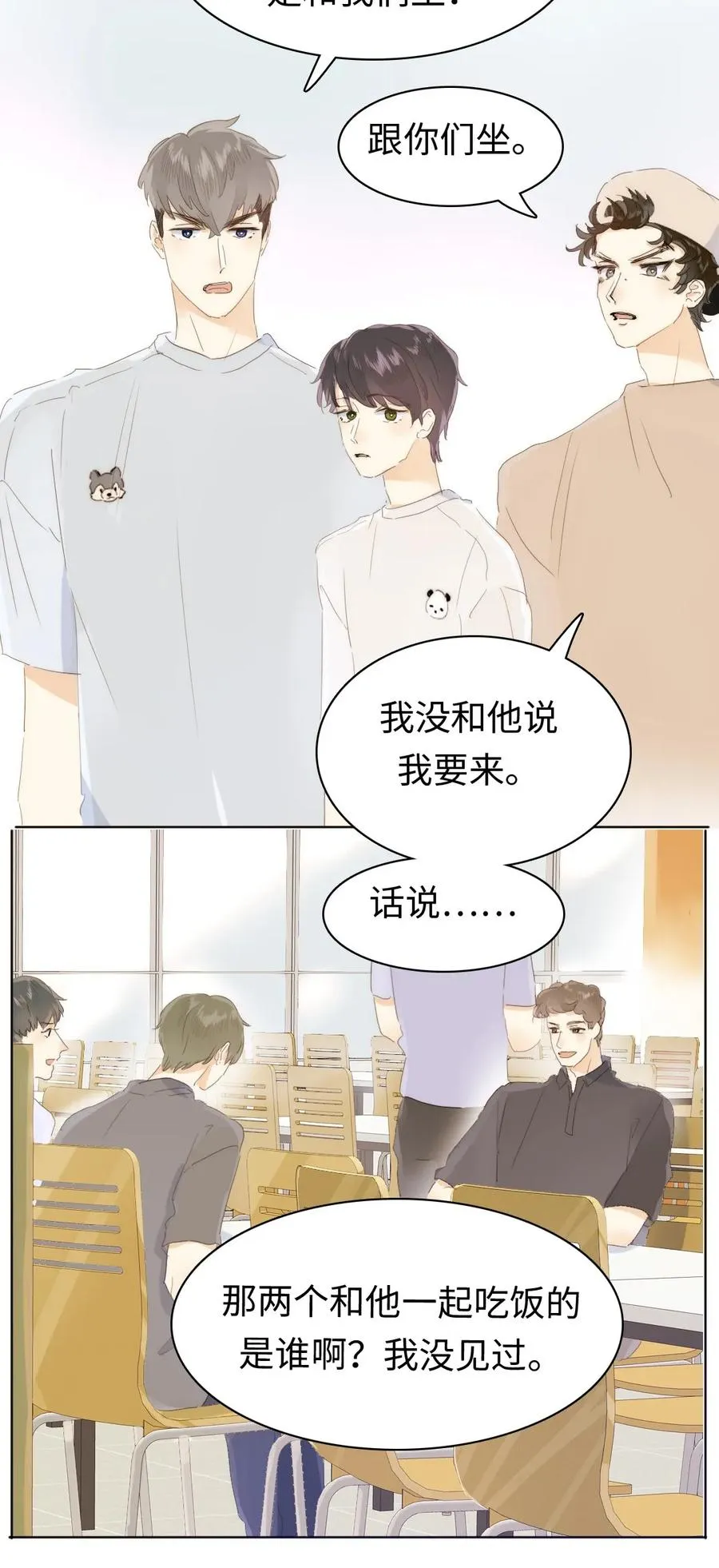167 不幸中的万幸 第3页