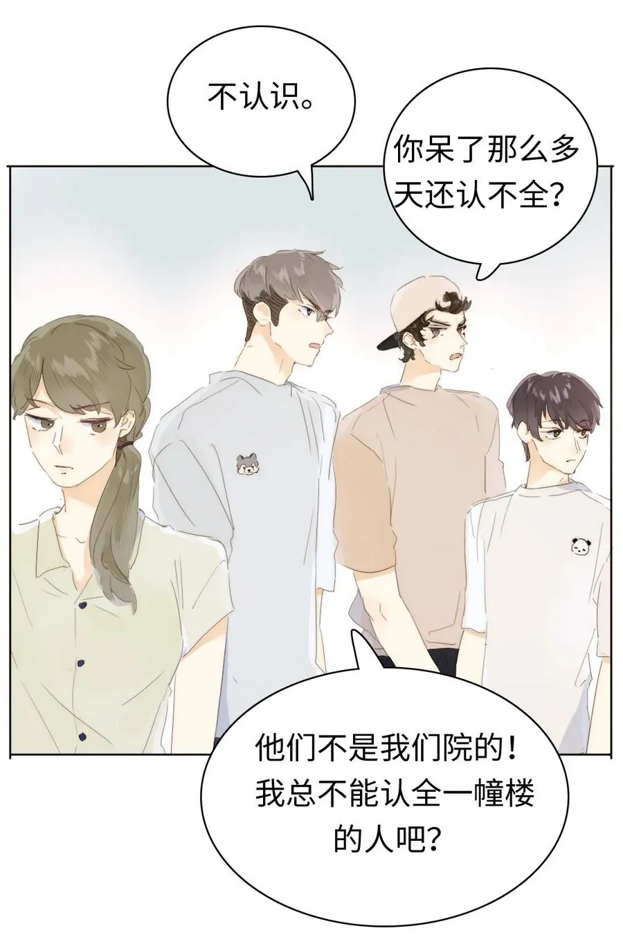 167 不幸中的万幸 第4页