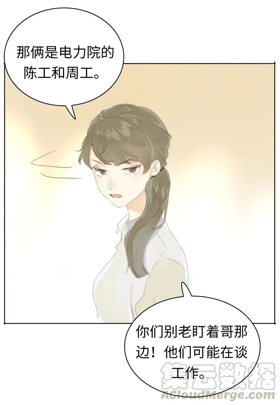 167 不幸中的万幸 第5页