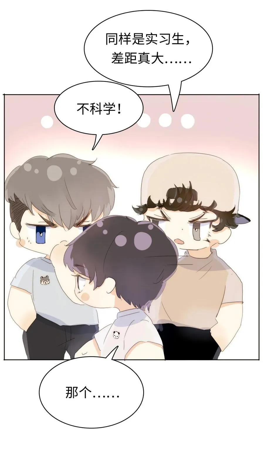 167 不幸中的万幸 第7页