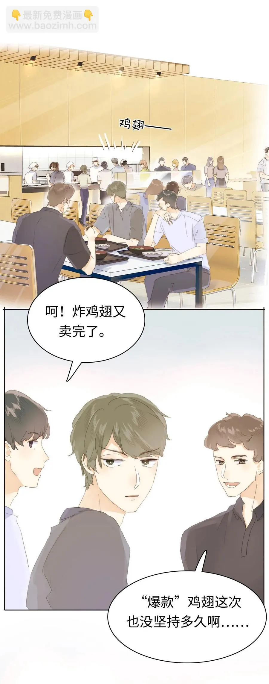 167 不幸中的万幸 第11页