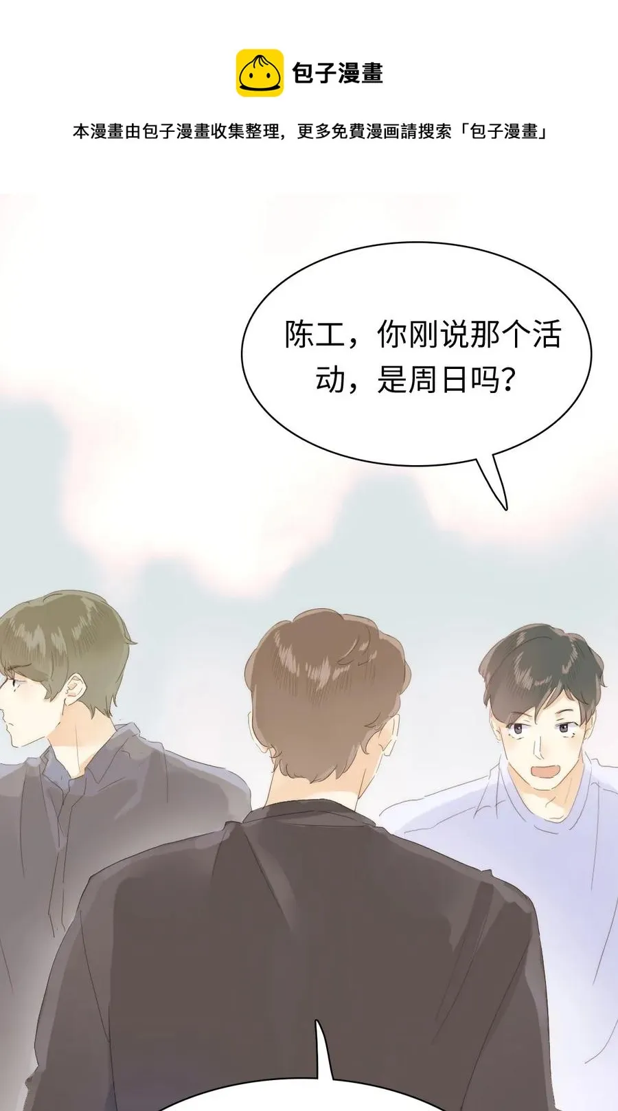 167 不幸中的万幸 第12页
