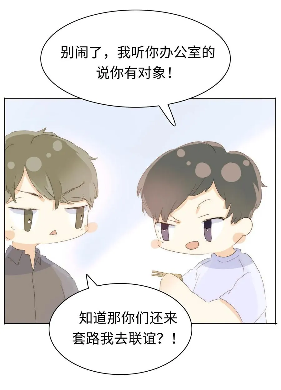 167 不幸中的万幸 第18页