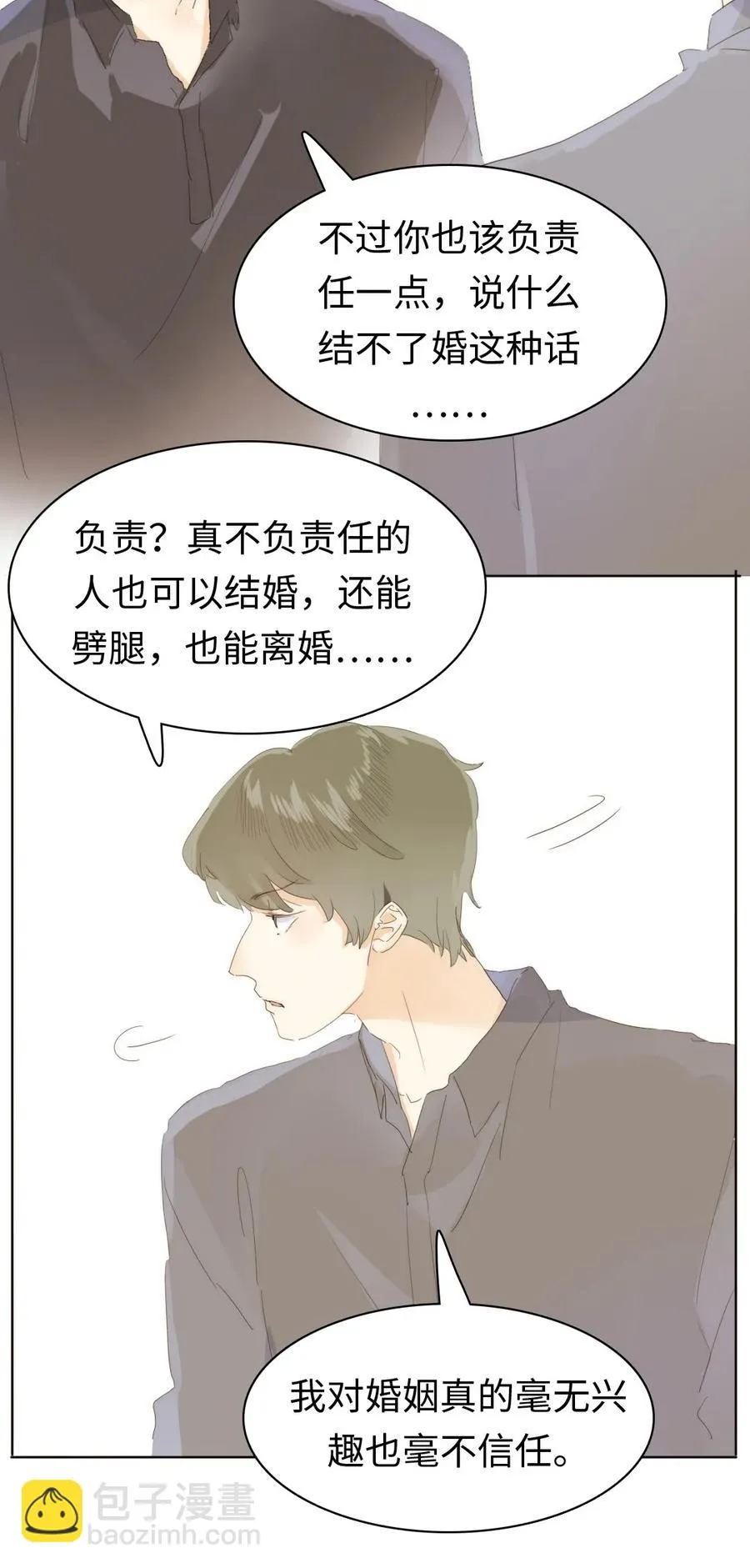 167 不幸中的万幸 第20页