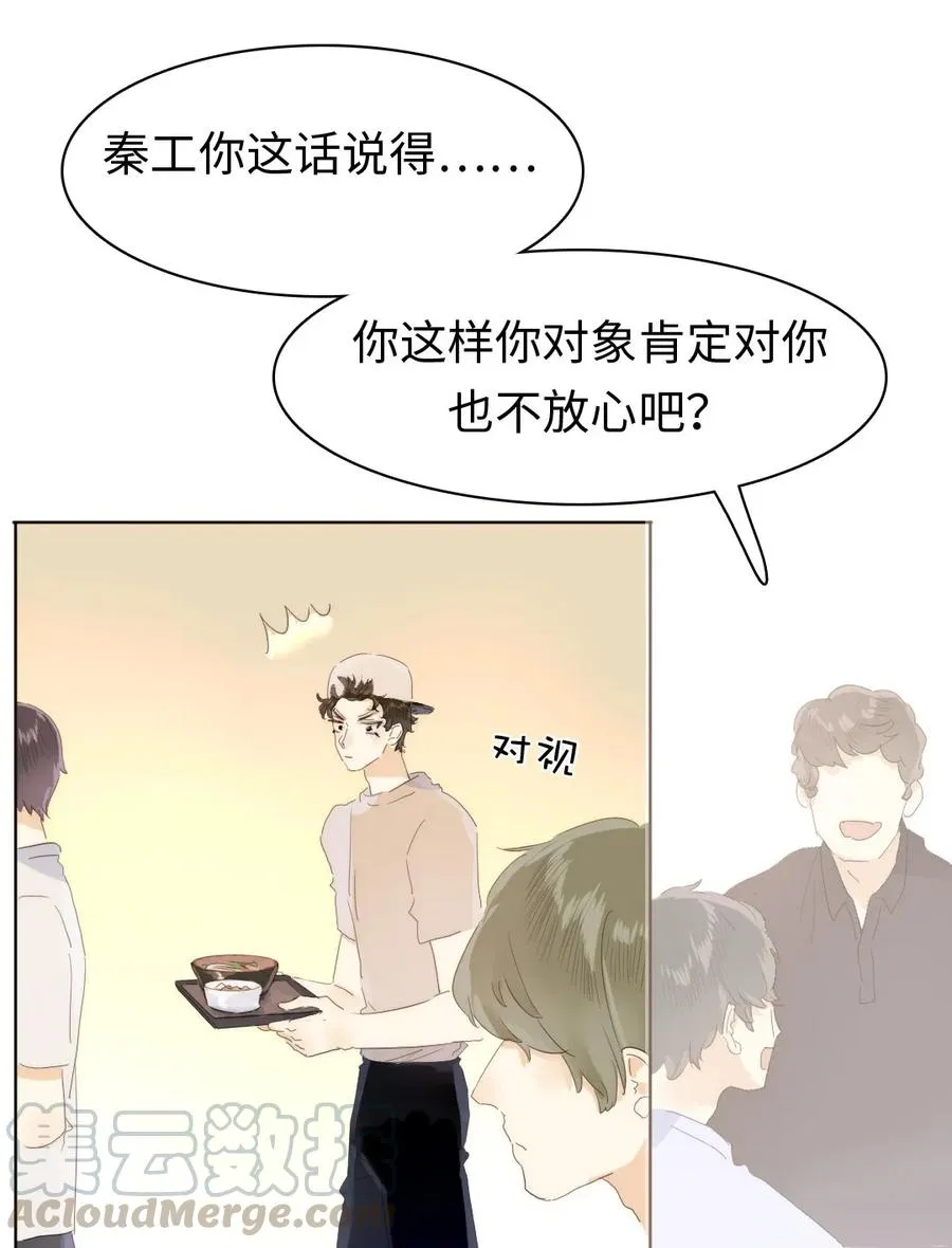 167 不幸中的万幸 第21页