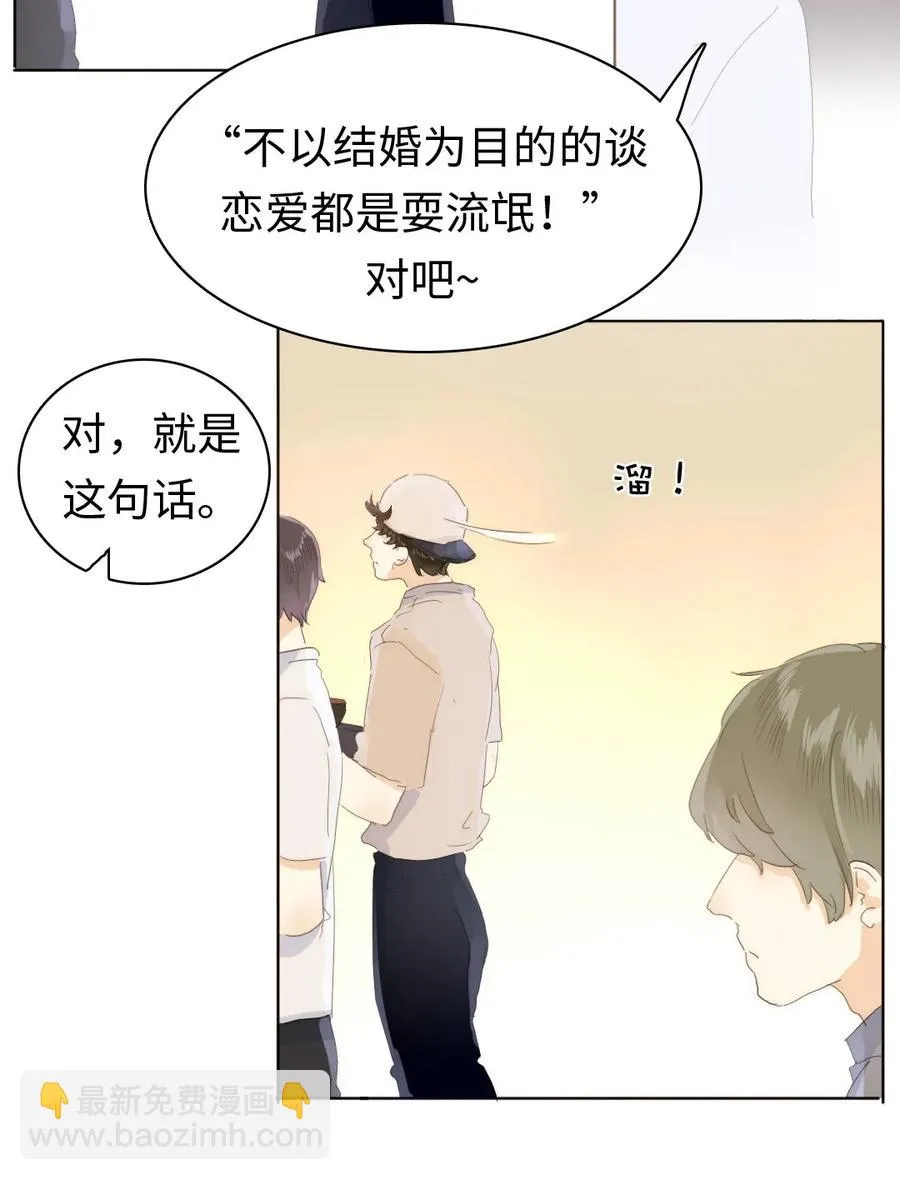 167 不幸中的万幸 第22页