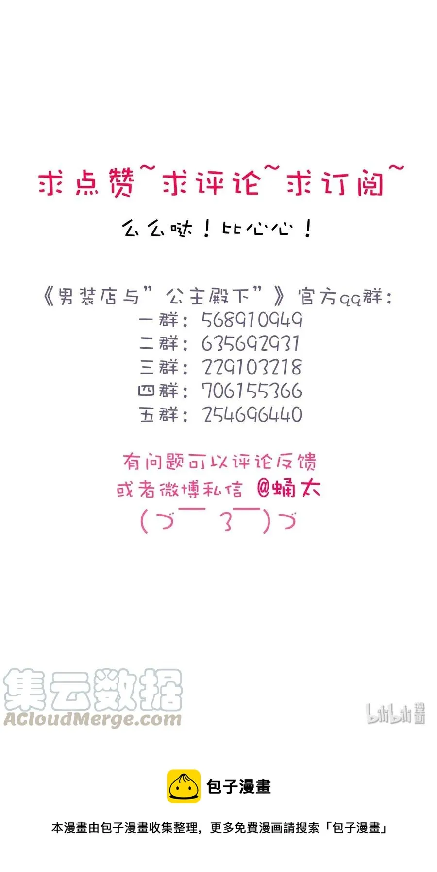 167 不幸中的万幸 第25页