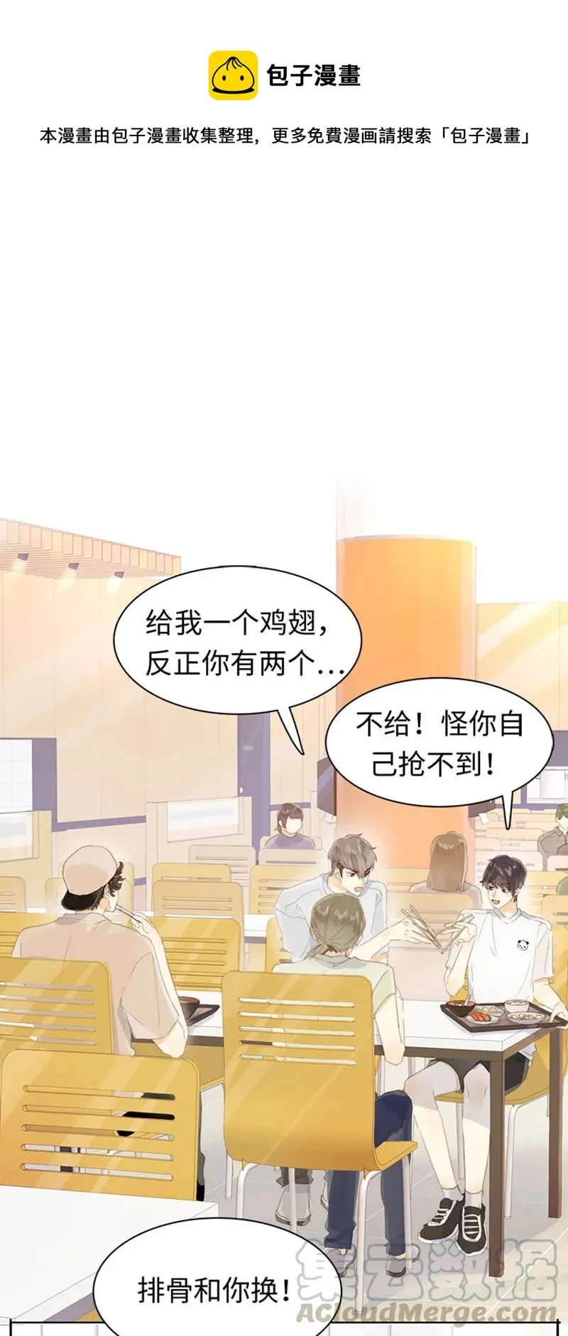 168 痴汉 第1页